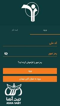 ورود به crm.cspf.ir 